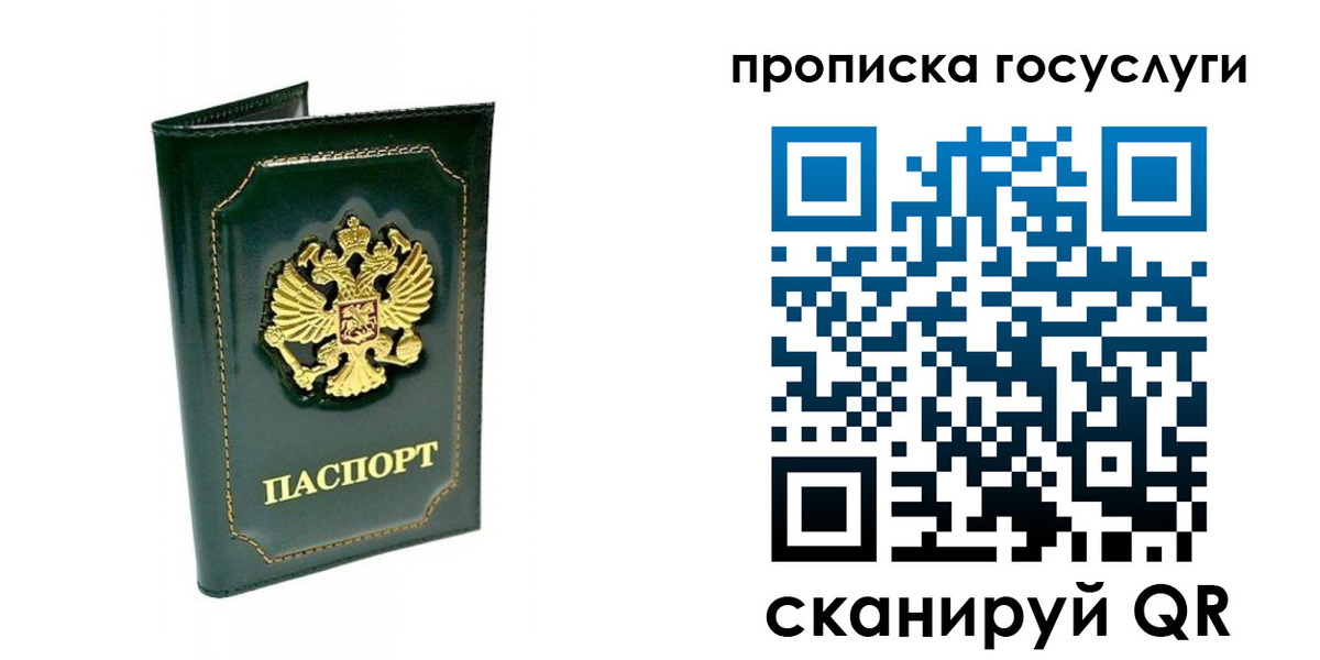 прописка в квартире в Людиново