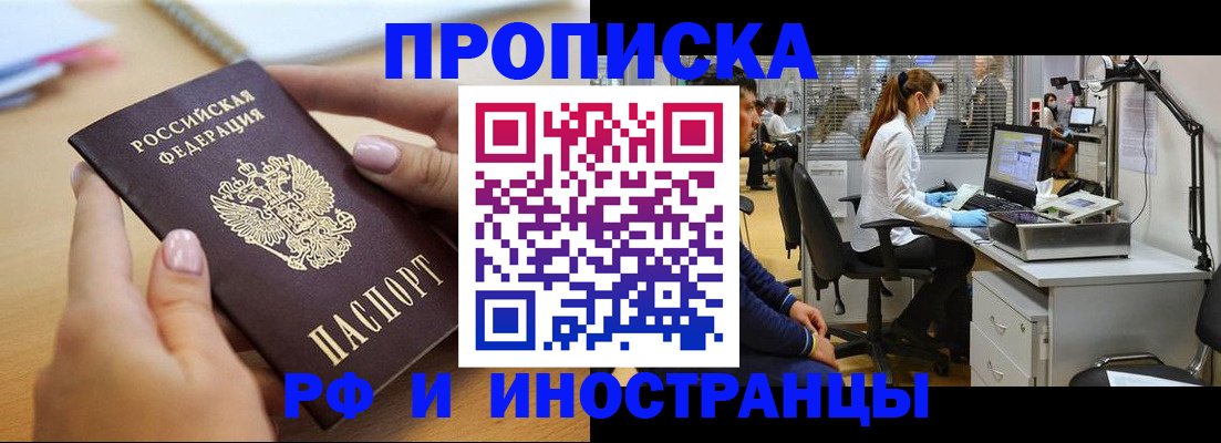 прописка регистрация в Людиново
