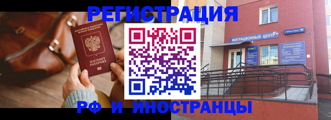 прописка для военкомата в Людиново